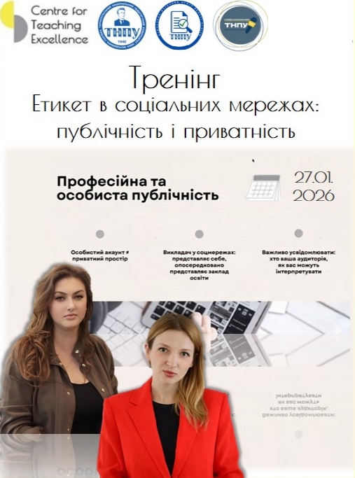 Ведучі тренінгу Ольга Пелешок та Юлія Нагорна